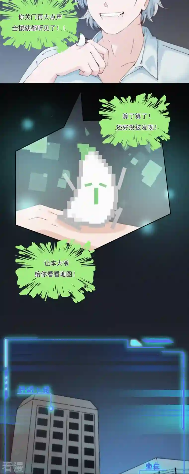快乐蒜球啊？第29话 “恐”怖的精神病院（上）