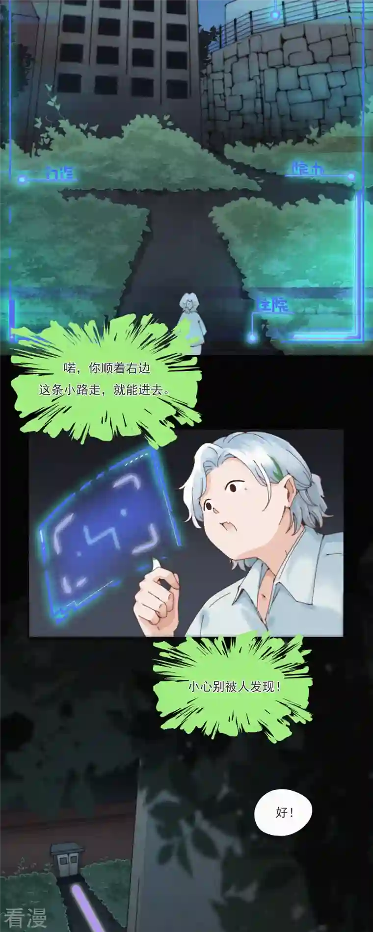 快乐蒜球啊？第29话 “恐”怖的精神病院（上）