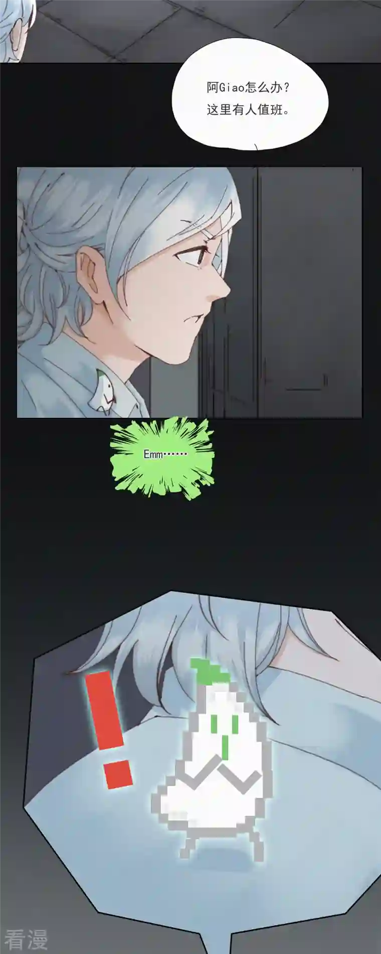 快乐蒜球啊？第29话 “恐”怖的精神病院（上）