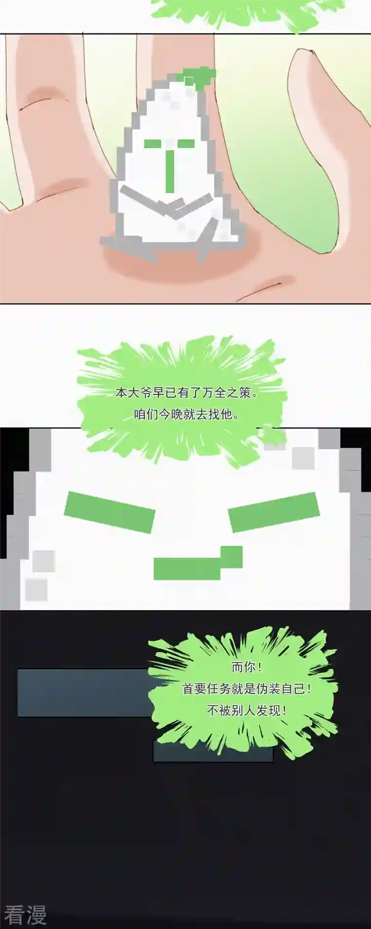 快乐蒜球啊？第29话 “恐”怖的精神病院（上）