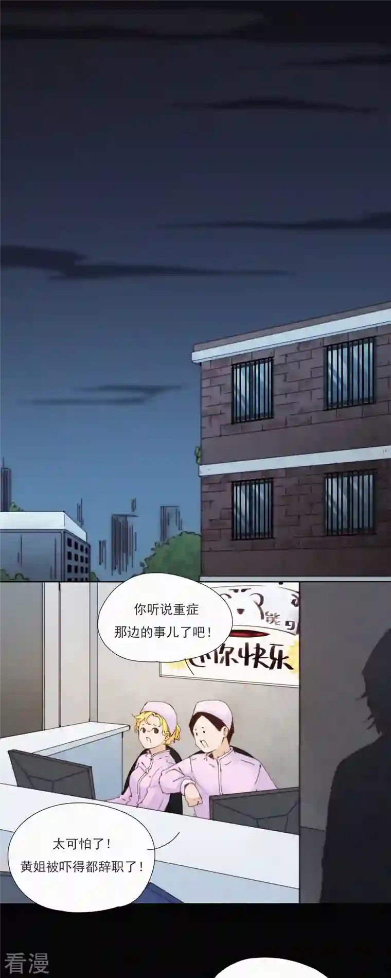 快乐蒜球啊？第29话 “恐”怖的精神病院（上）
