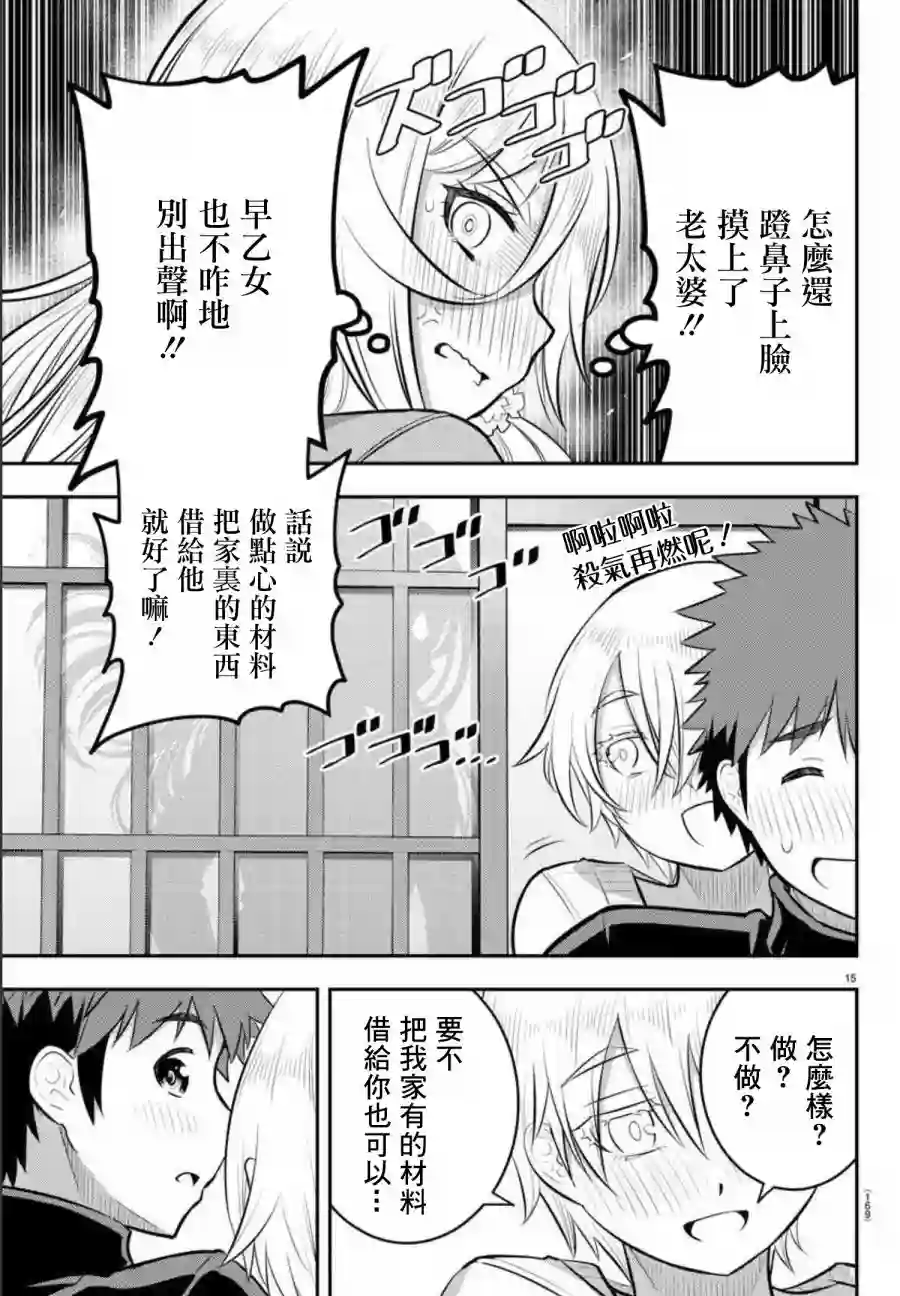 不良JK华子酱第83话