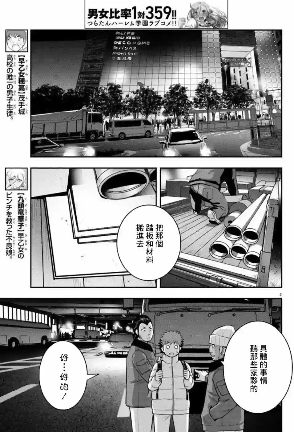 不良JK华子酱第84话