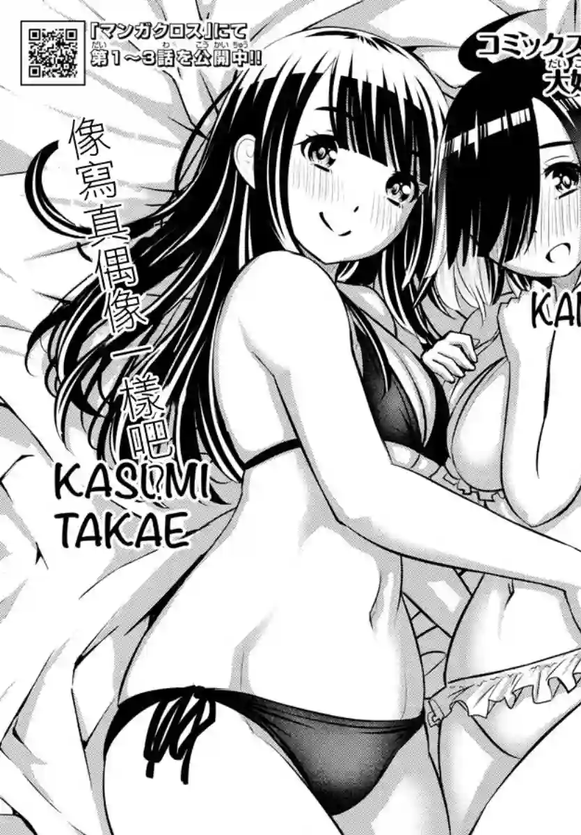 不良JK华子酱第85话