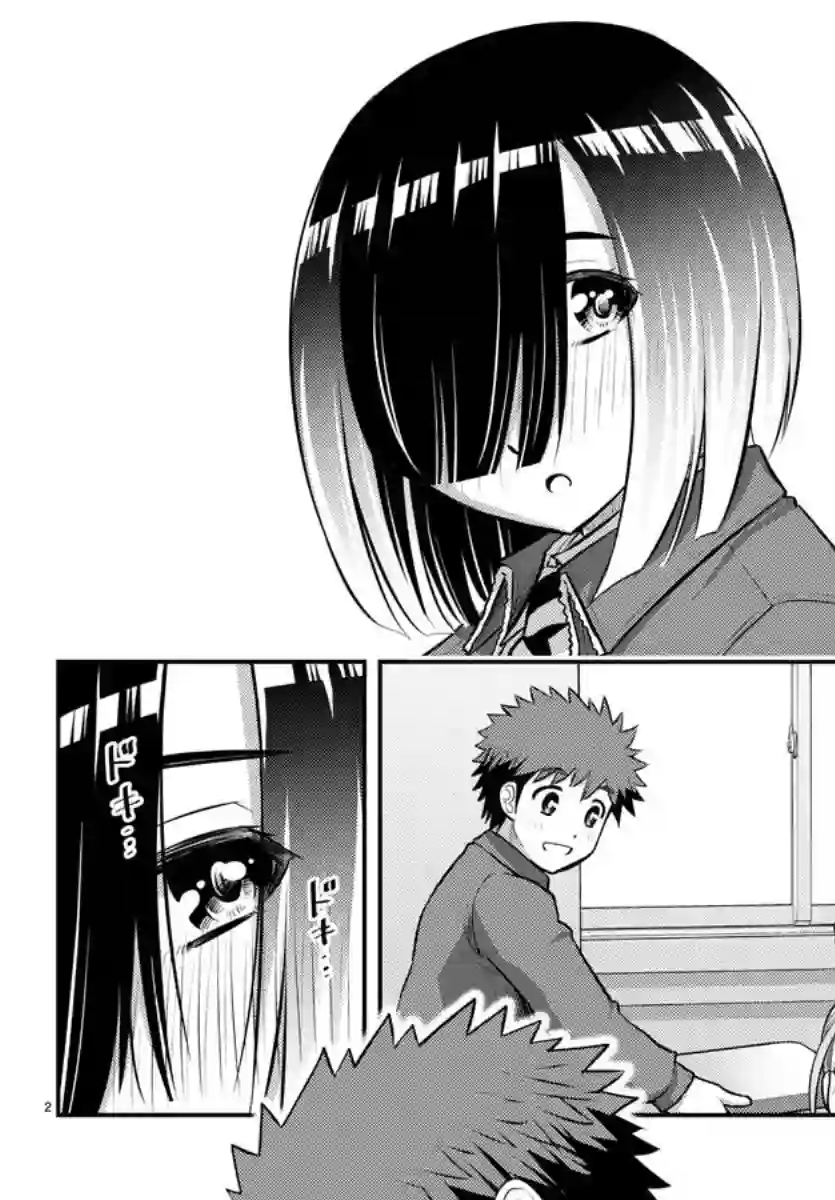 不良JK华子酱第85话