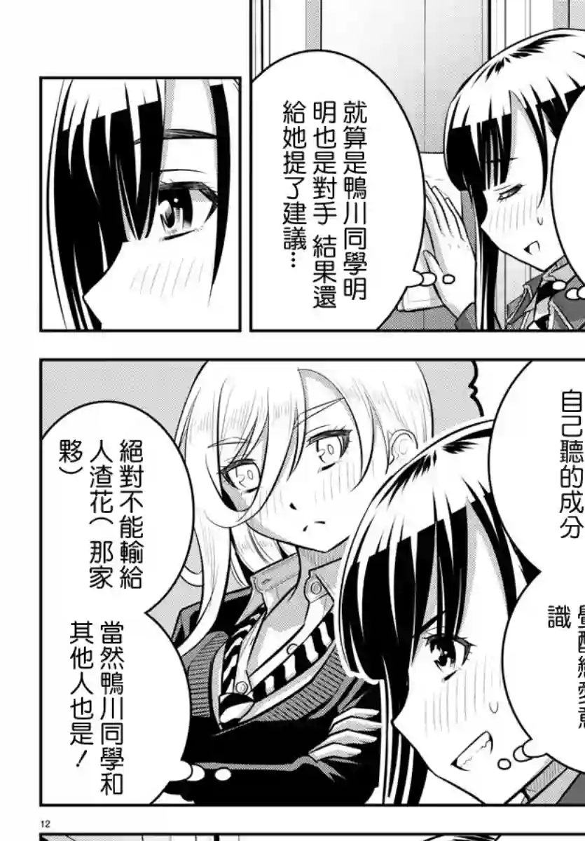不良JK华子酱第85话