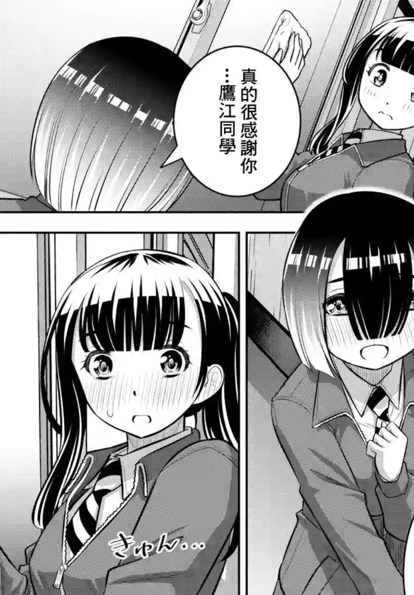 不良JK华子酱第85话