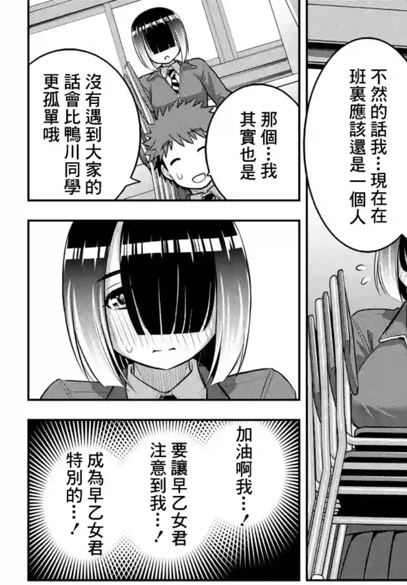 不良JK华子酱第85话