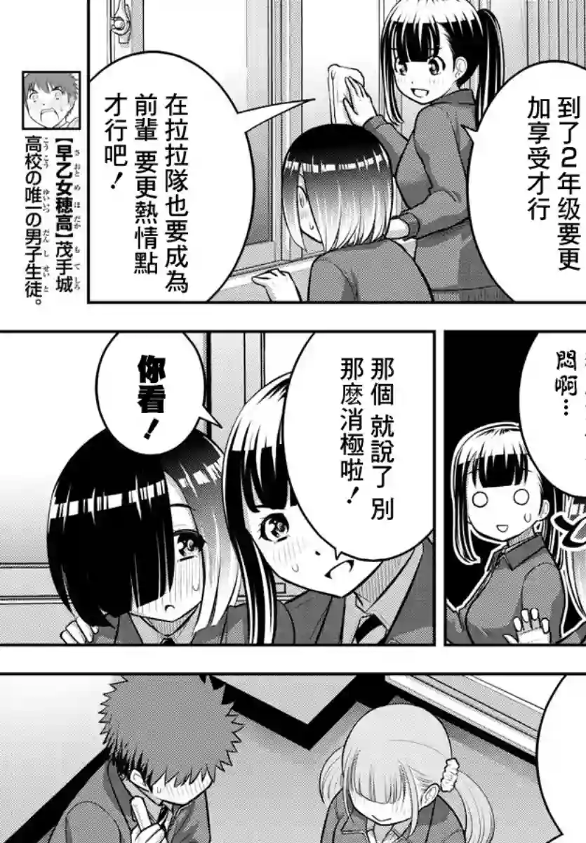 不良JK华子酱第85话