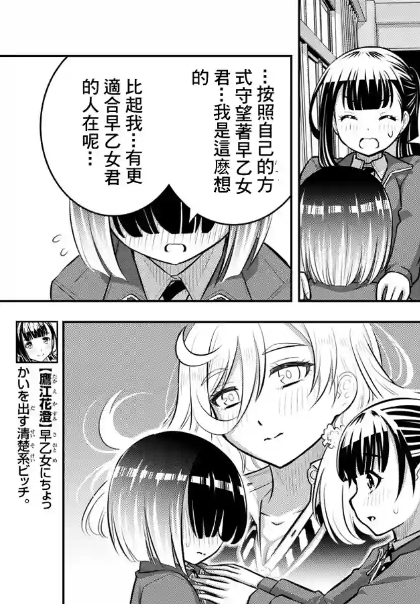 不良JK华子酱第85话