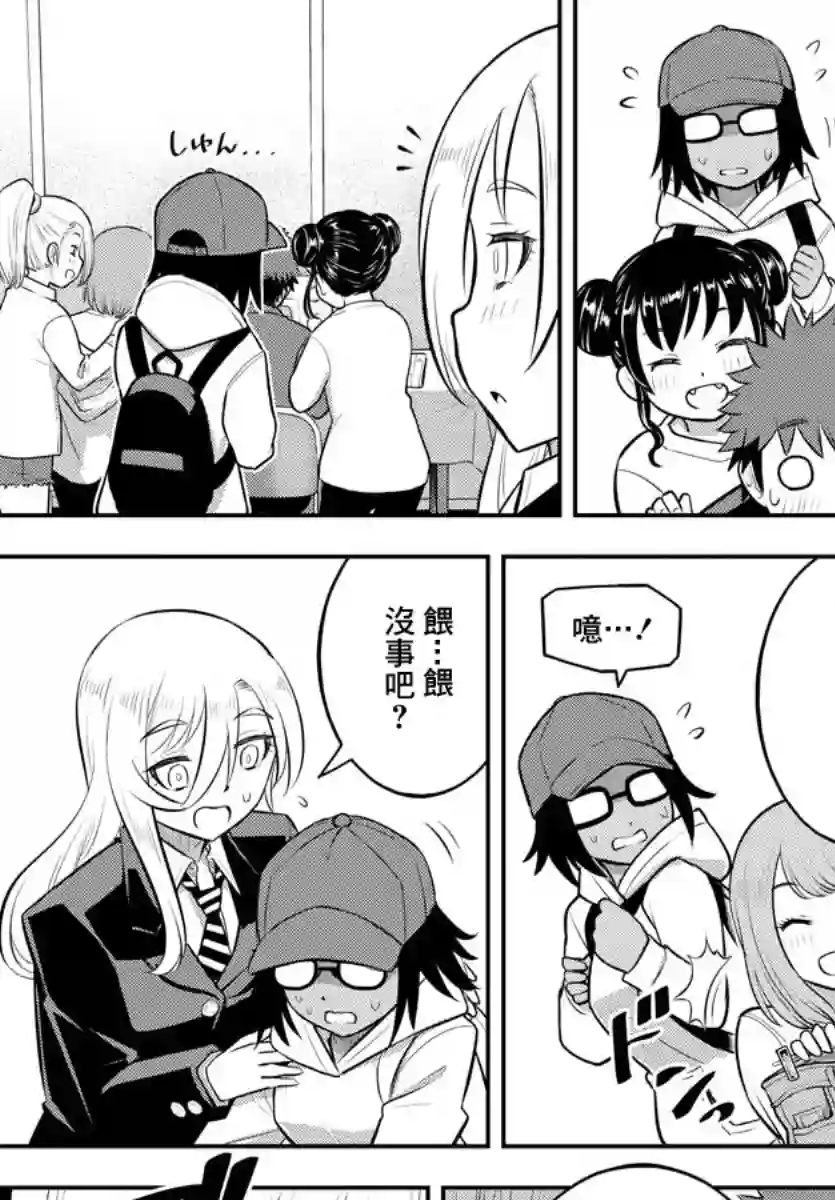 不良JK华子酱第86话
