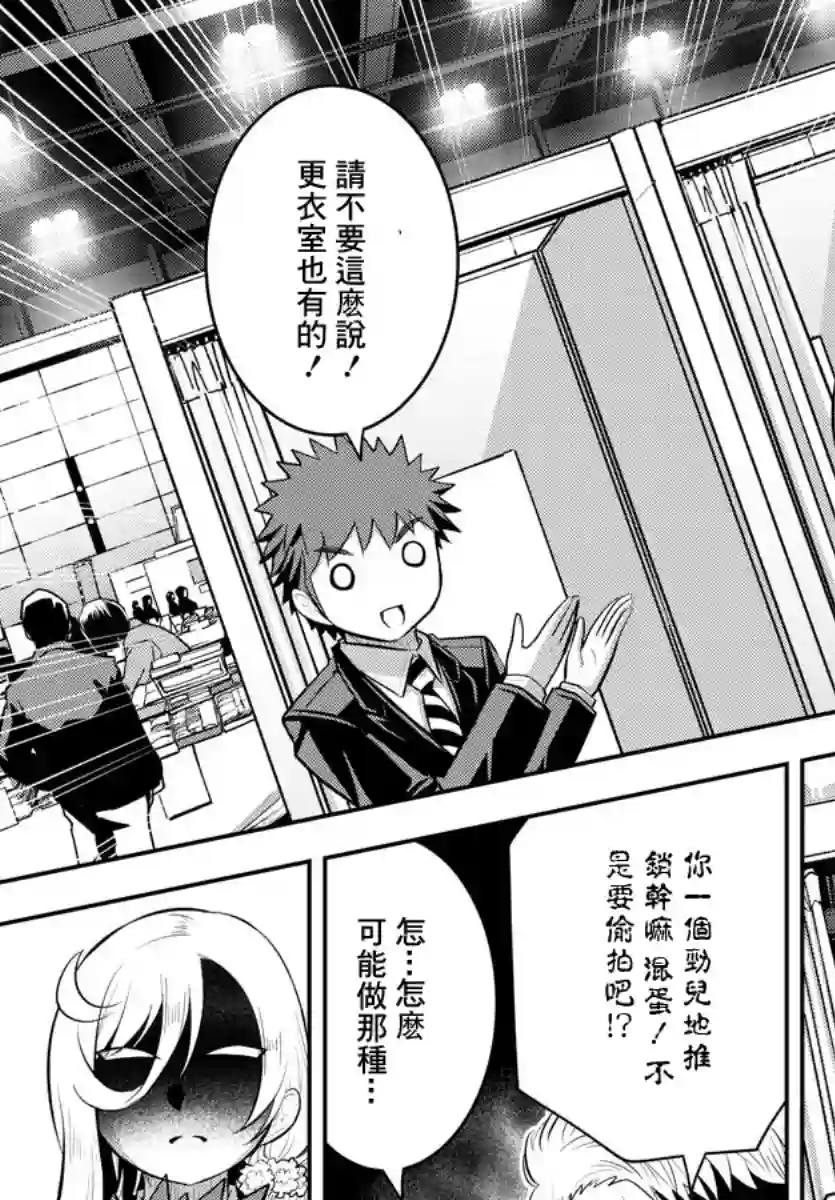 不良JK华子酱第86话