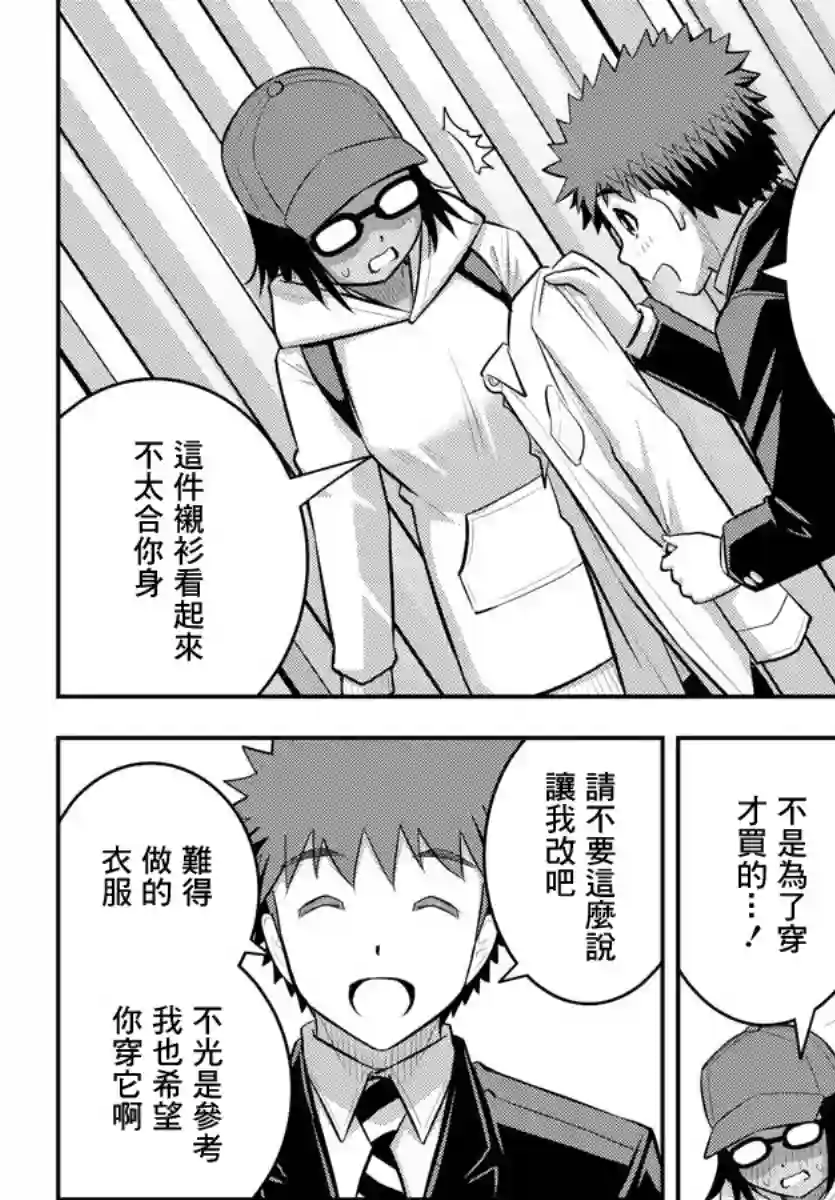 不良JK华子酱第87话