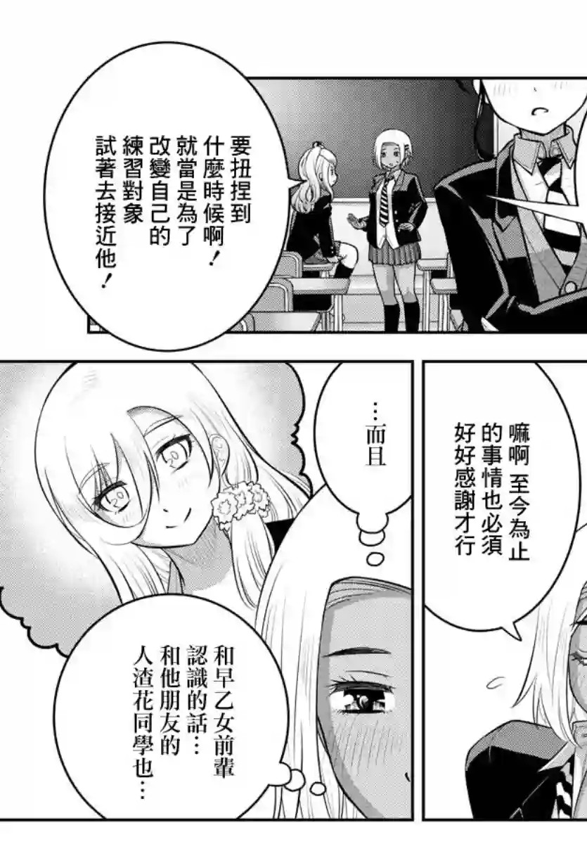 不良JK华子酱第89话