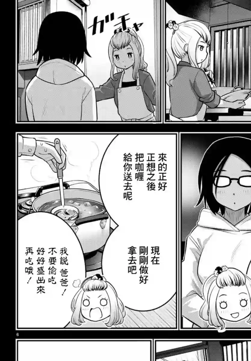 不良JK华子酱第89话
