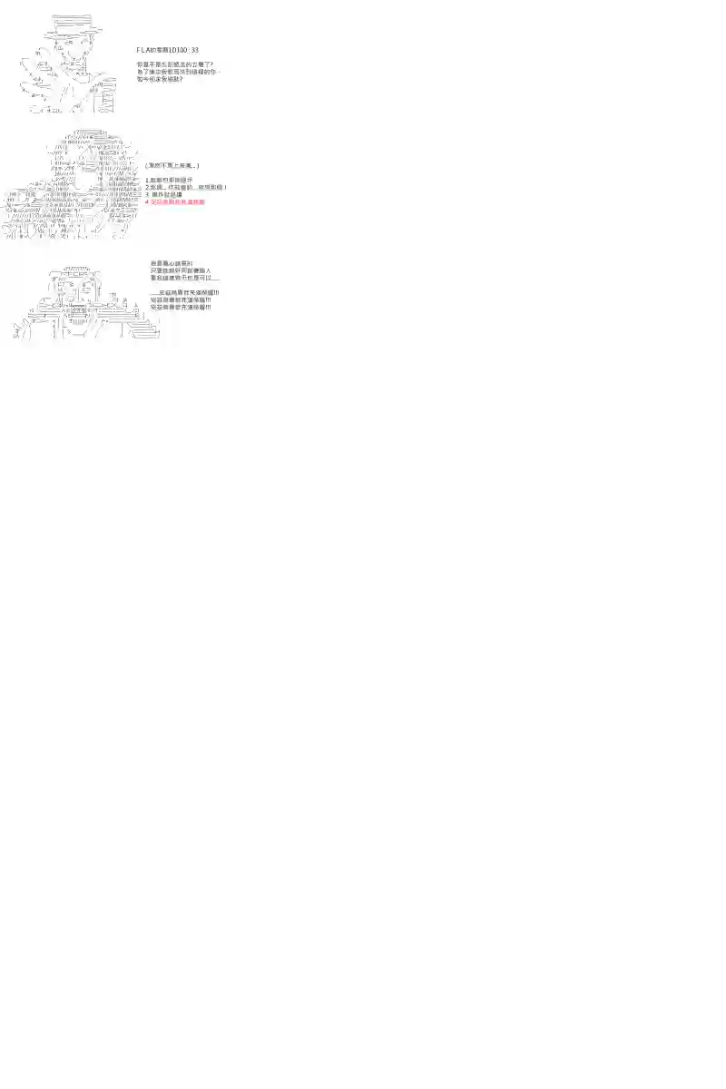 坂田银时似乎想成为海贼王的样子第147话