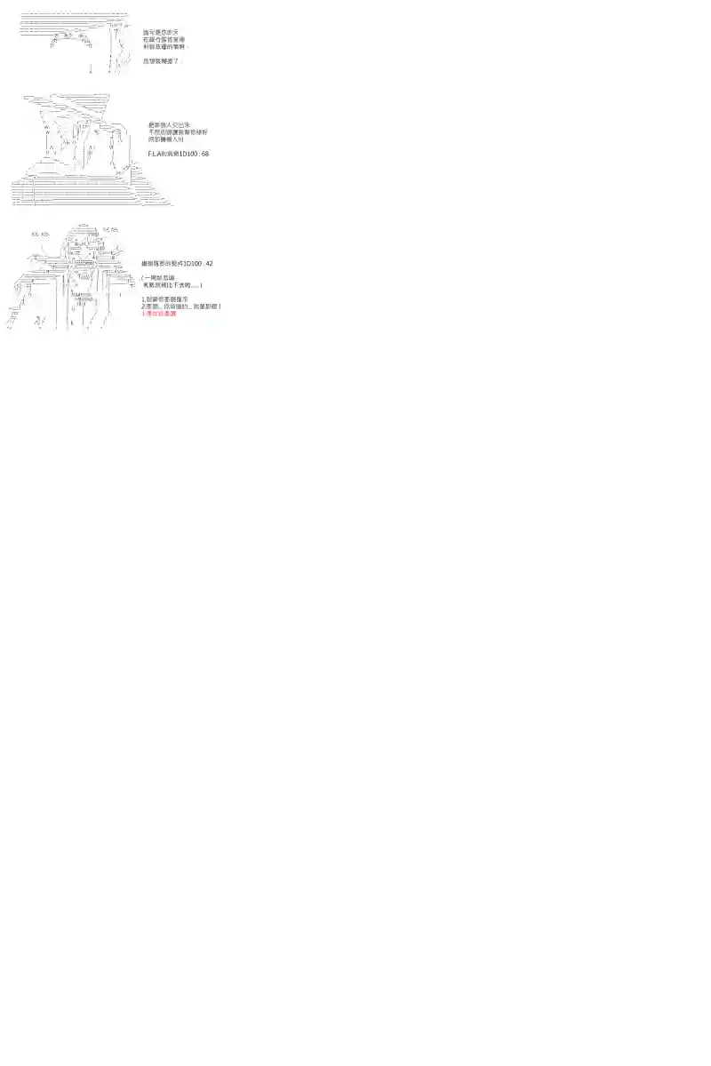 坂田银时似乎想成为海贼王的样子第147话