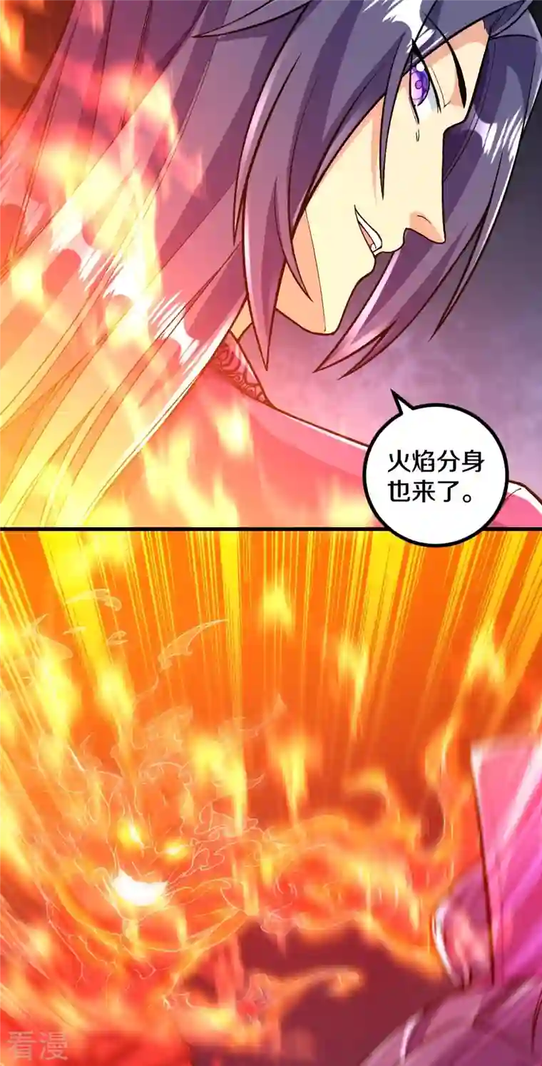 史上最强炼体老祖第73话 小孩子把戏？