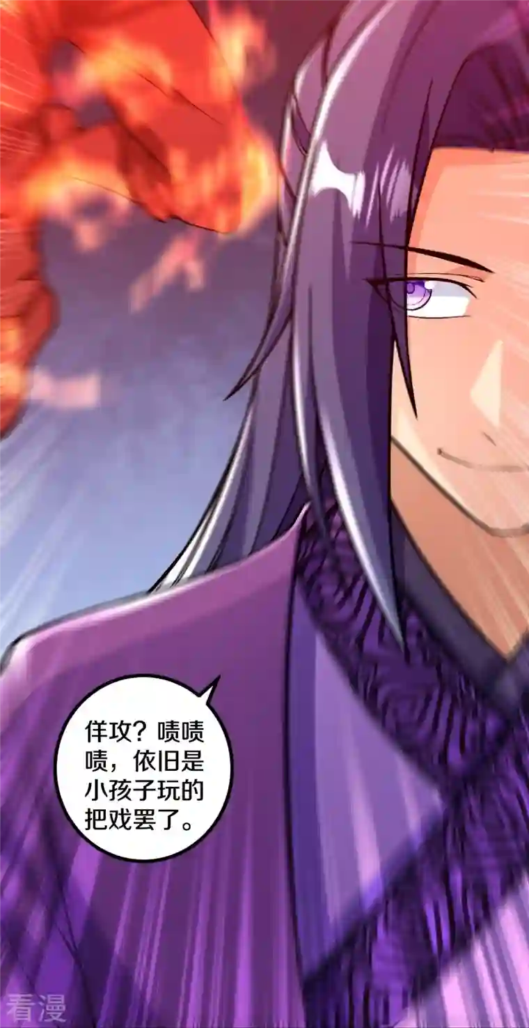史上最强炼体老祖第73话 小孩子把戏？