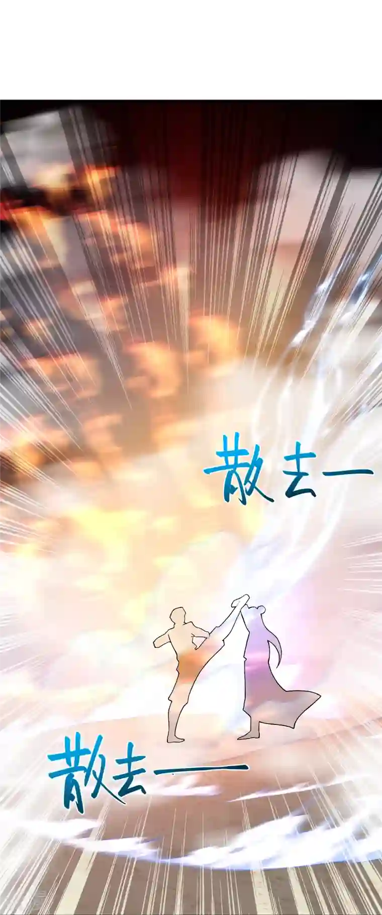 史上最强炼体老祖第73话 小孩子把戏？
