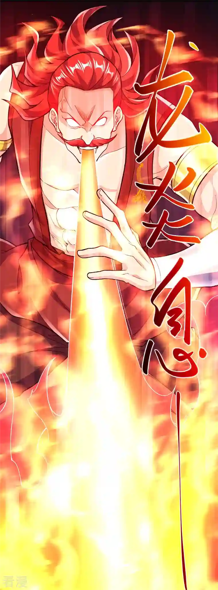 史上最强炼体老祖第73话 小孩子把戏？