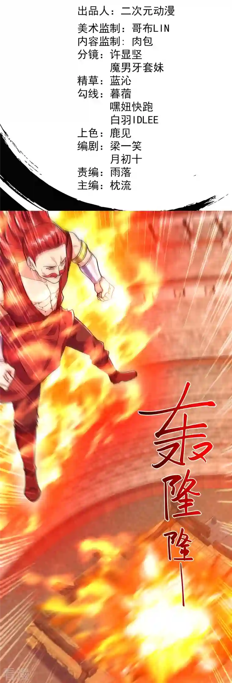 史上最强炼体老祖第74话 灭仙炮！