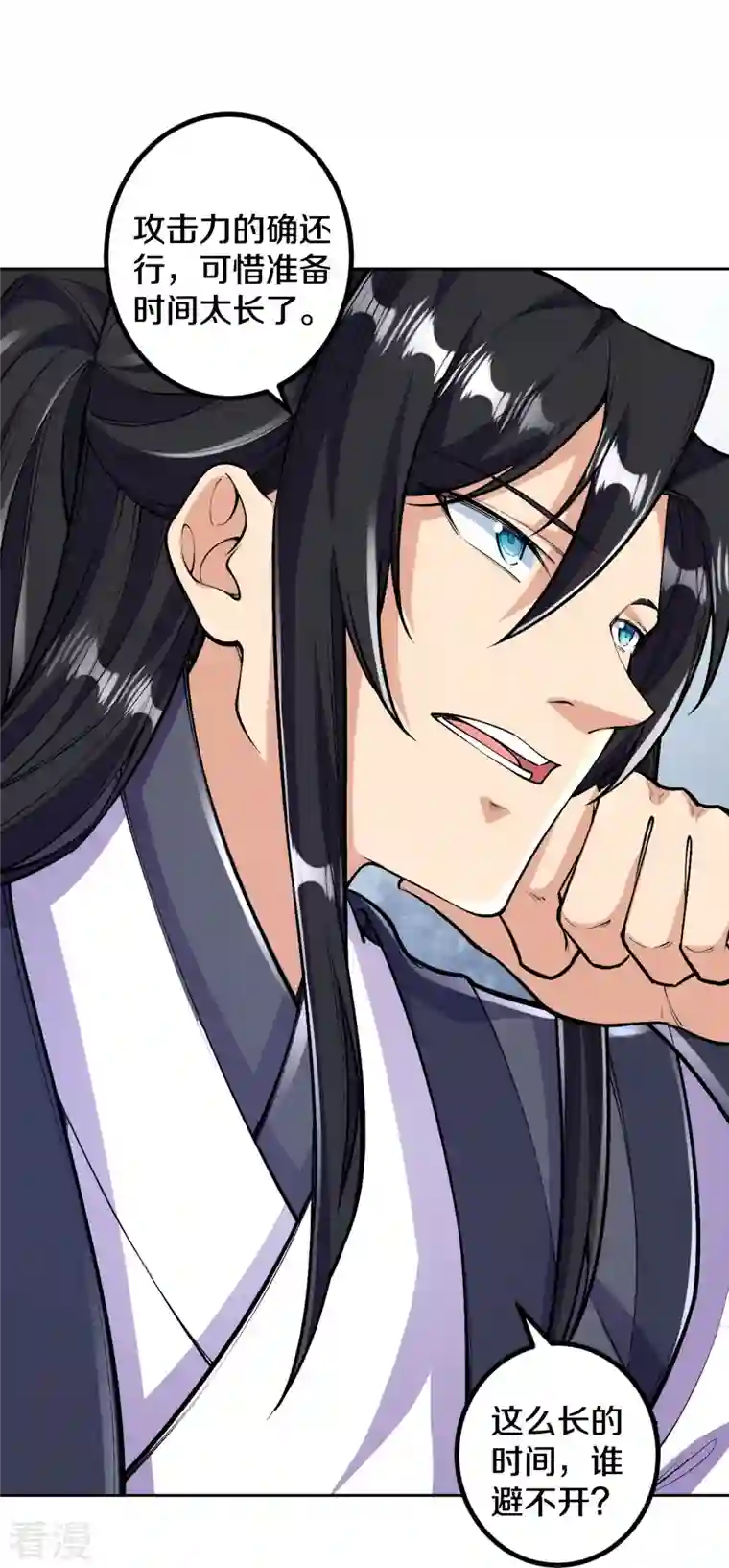 史上最强炼体老祖第74话 灭仙炮！