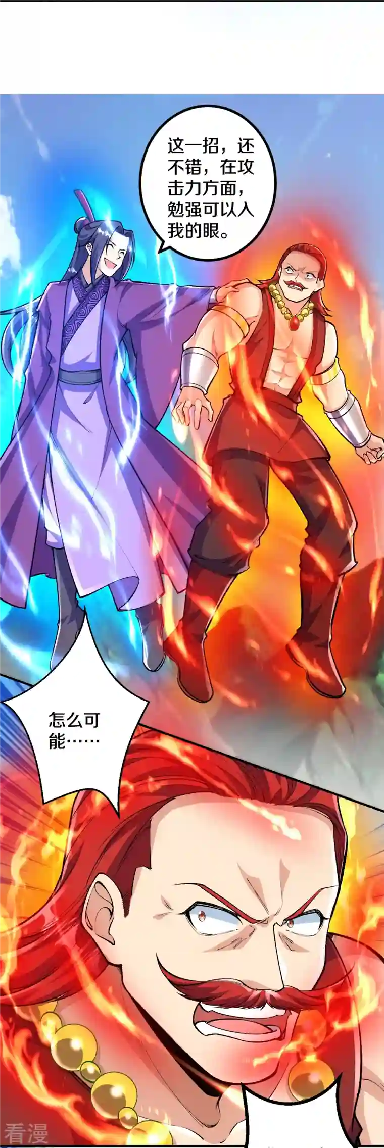 史上最强炼体老祖第74话 灭仙炮！