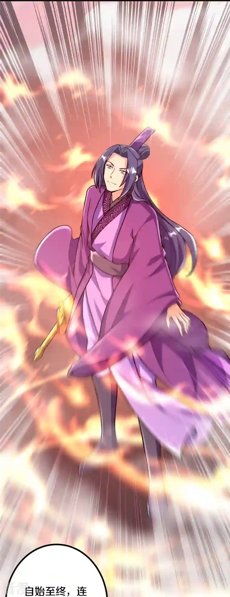 史上最强炼体老祖第74话 灭仙炮！