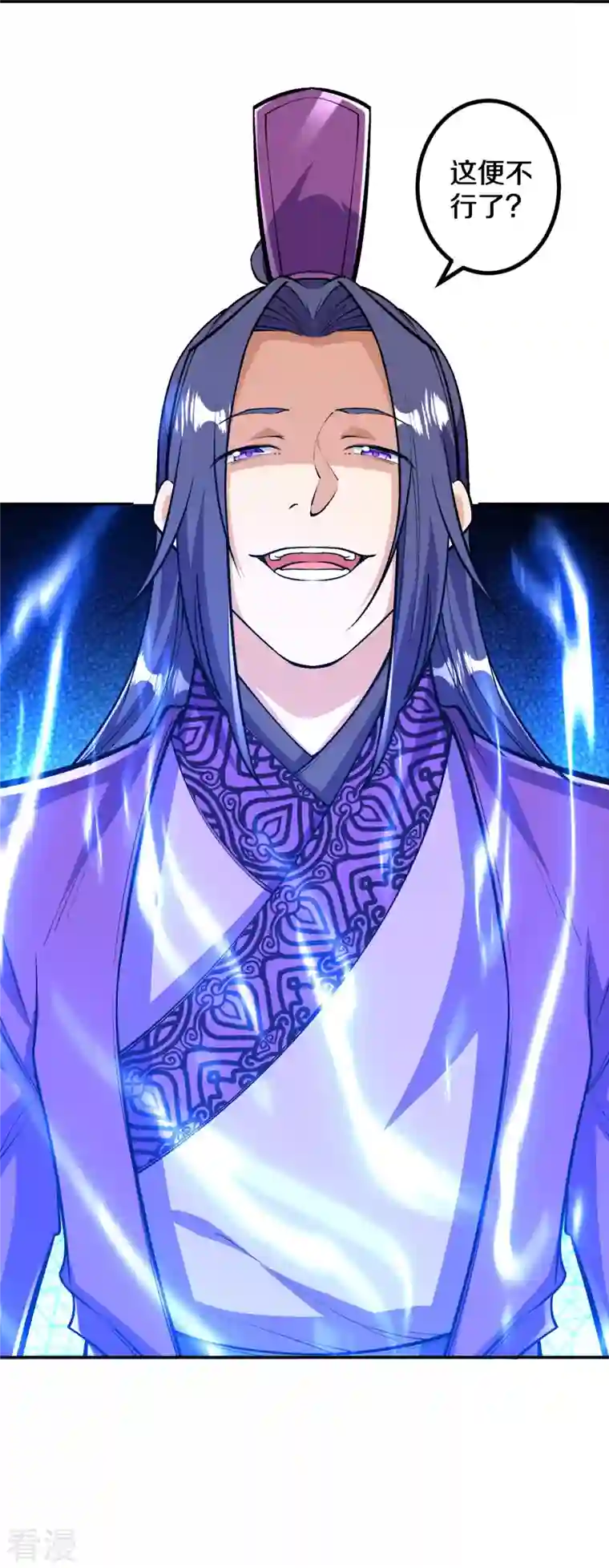 史上最强炼体老祖第74话 灭仙炮！