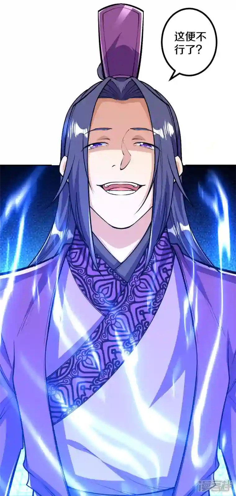 史上最强炼体老祖第75话 三打一？