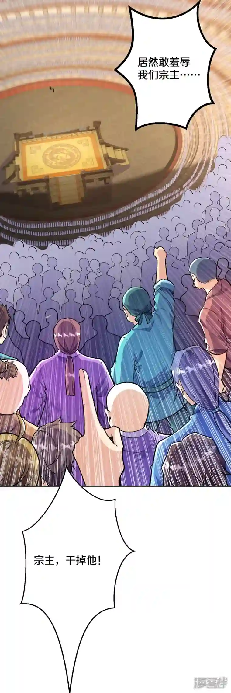 史上最强炼体老祖第75话 三打一？