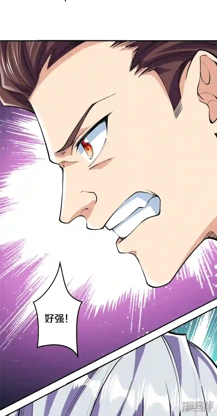 史上最强炼体老祖第75话 三打一？