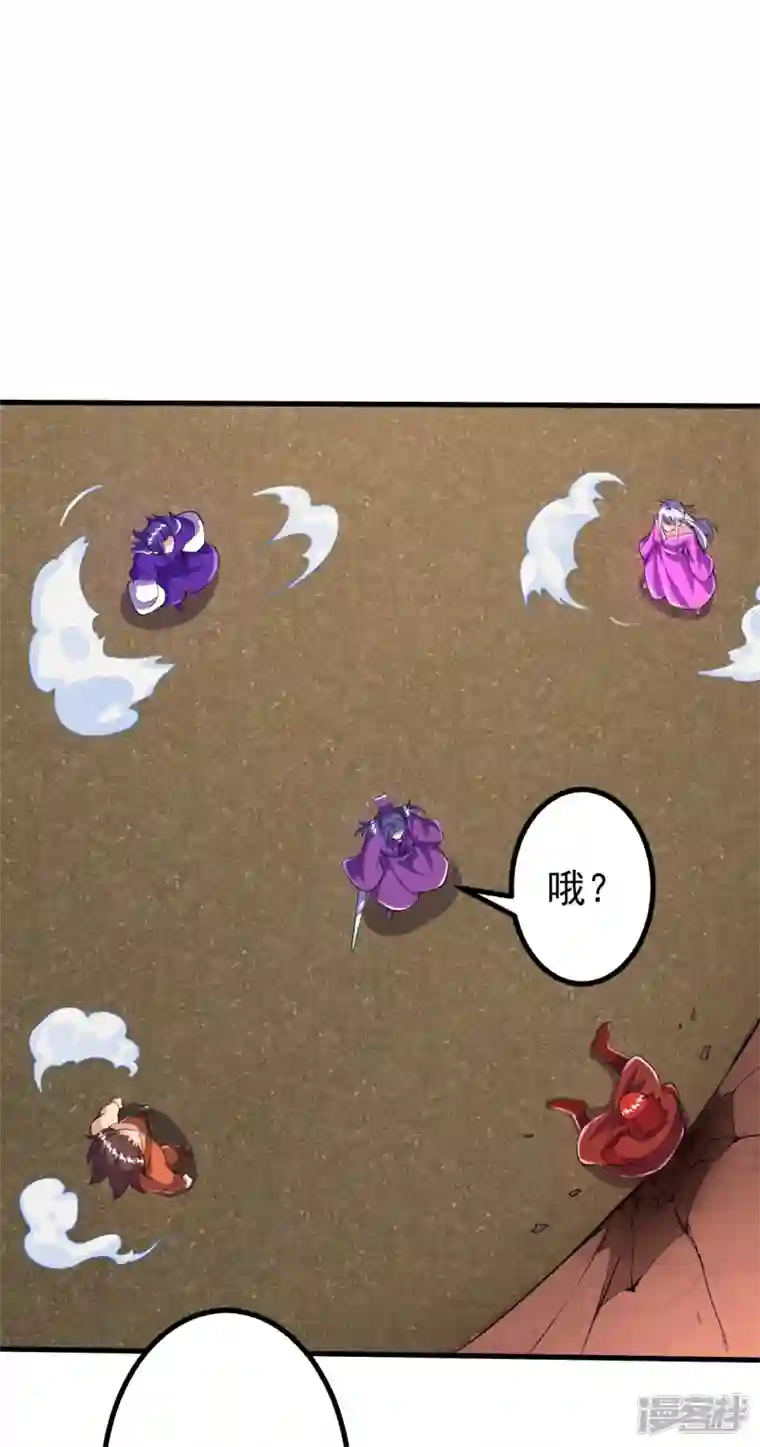 史上最强炼体老祖第75话 三打一？