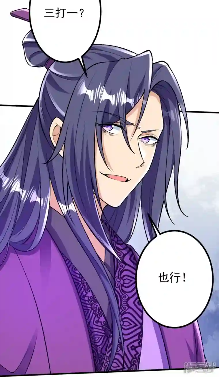史上最强炼体老祖第75话 三打一？
