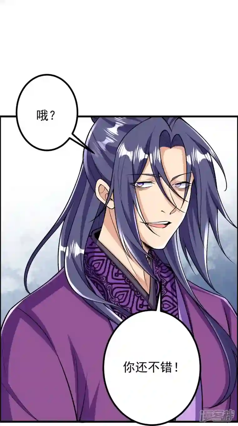 史上最强炼体老祖第75话 三打一？