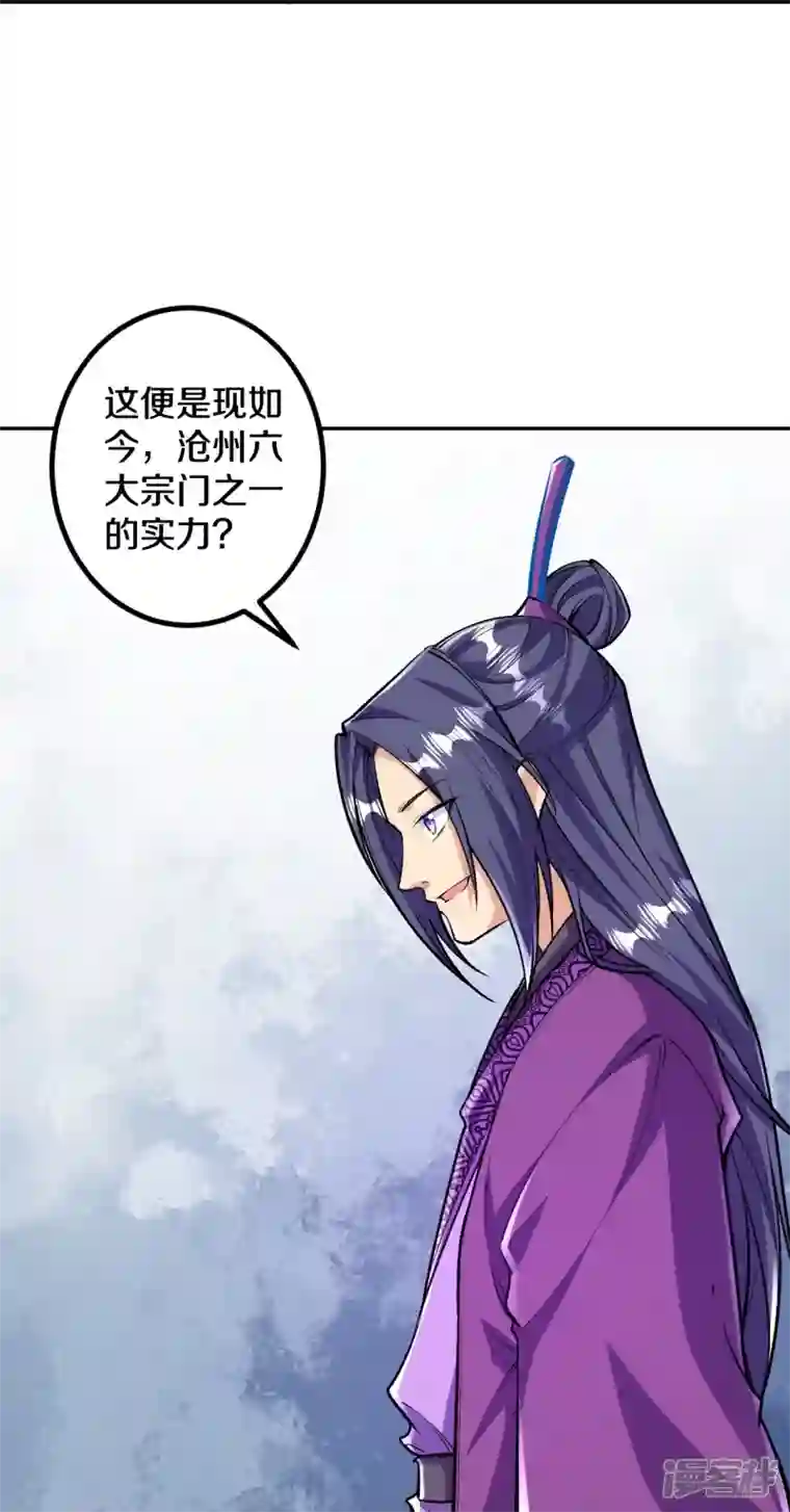 史上最强炼体老祖第75话 三打一？