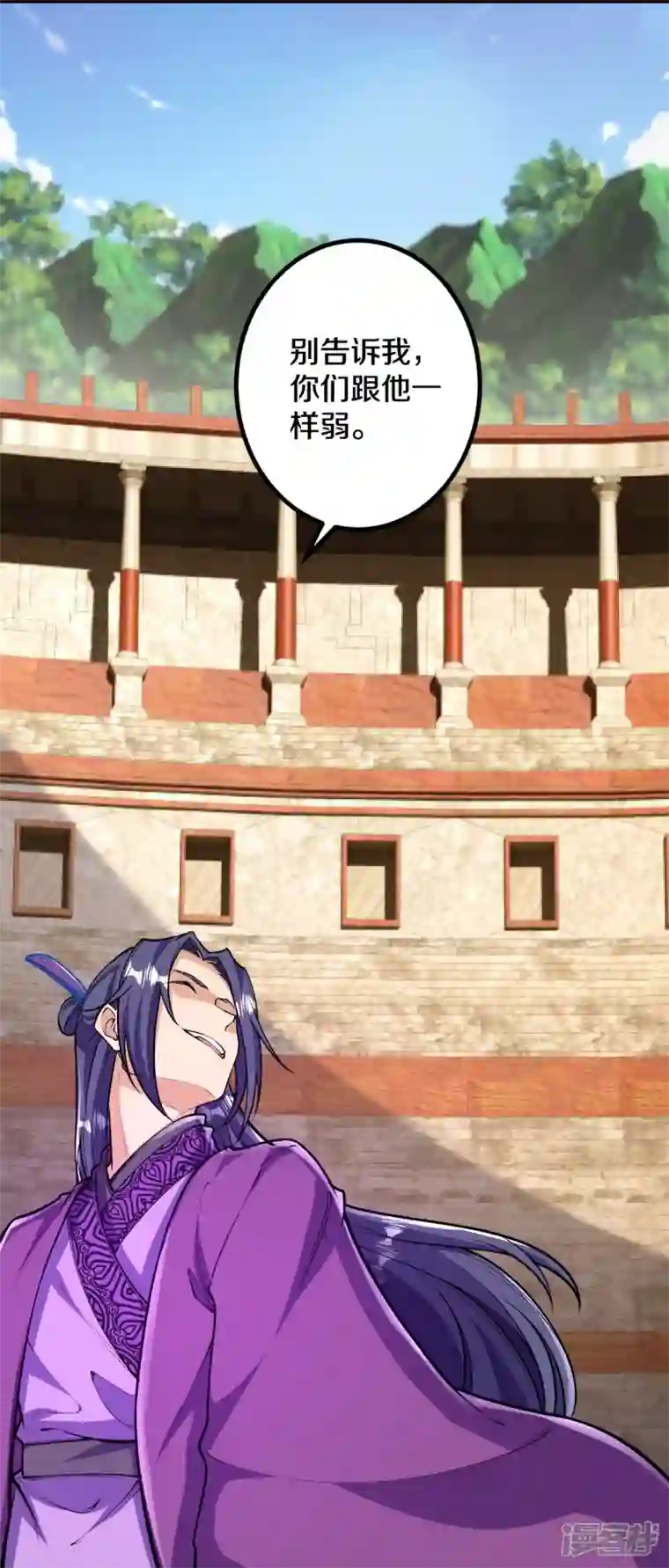 史上最强炼体老祖第75话 三打一？