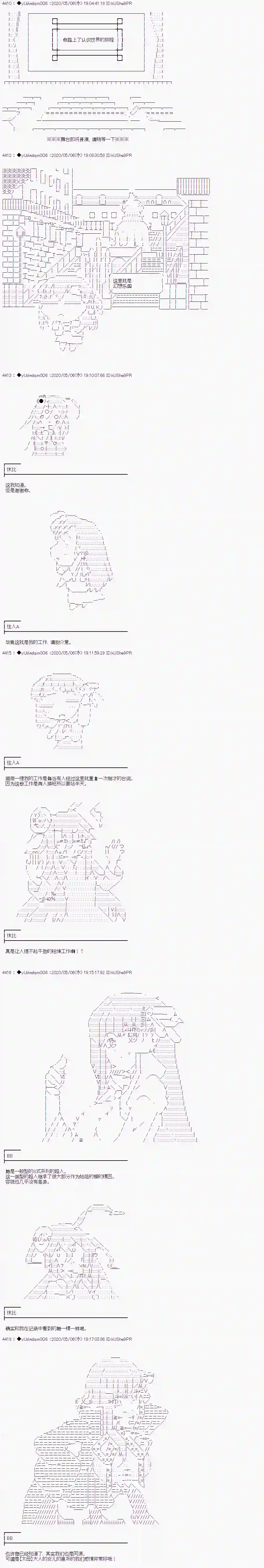 你踏上了认识世界的旅程第207话