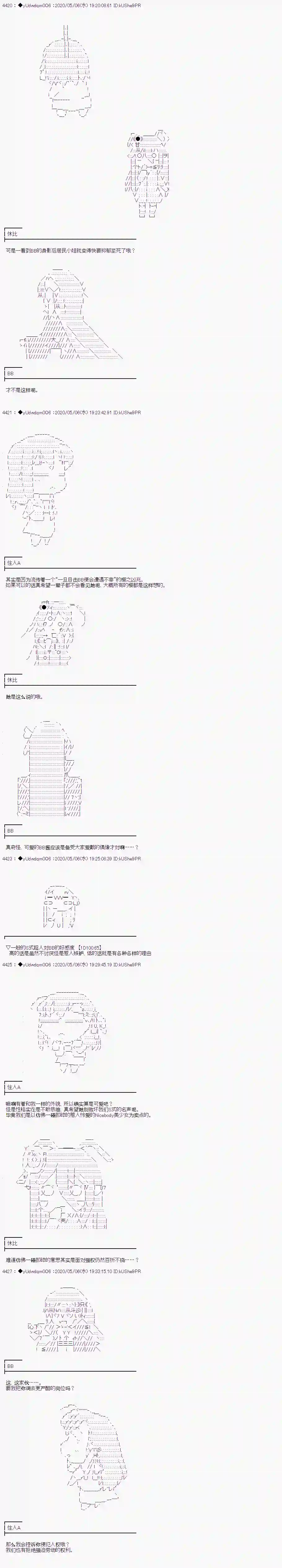 你踏上了认识世界的旅程第207话