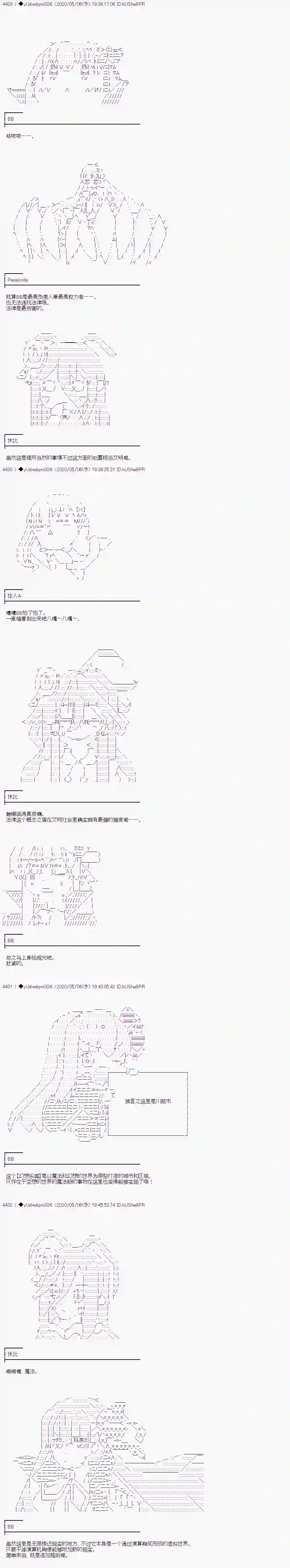 你踏上了认识世界的旅程第207话