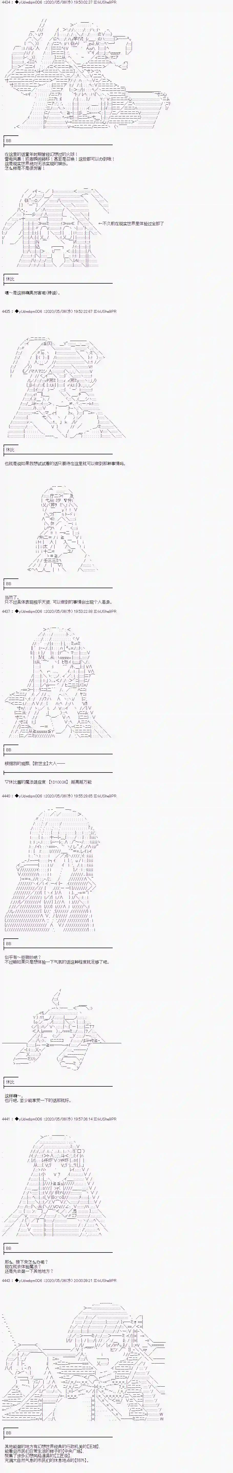 你踏上了认识世界的旅程第207话