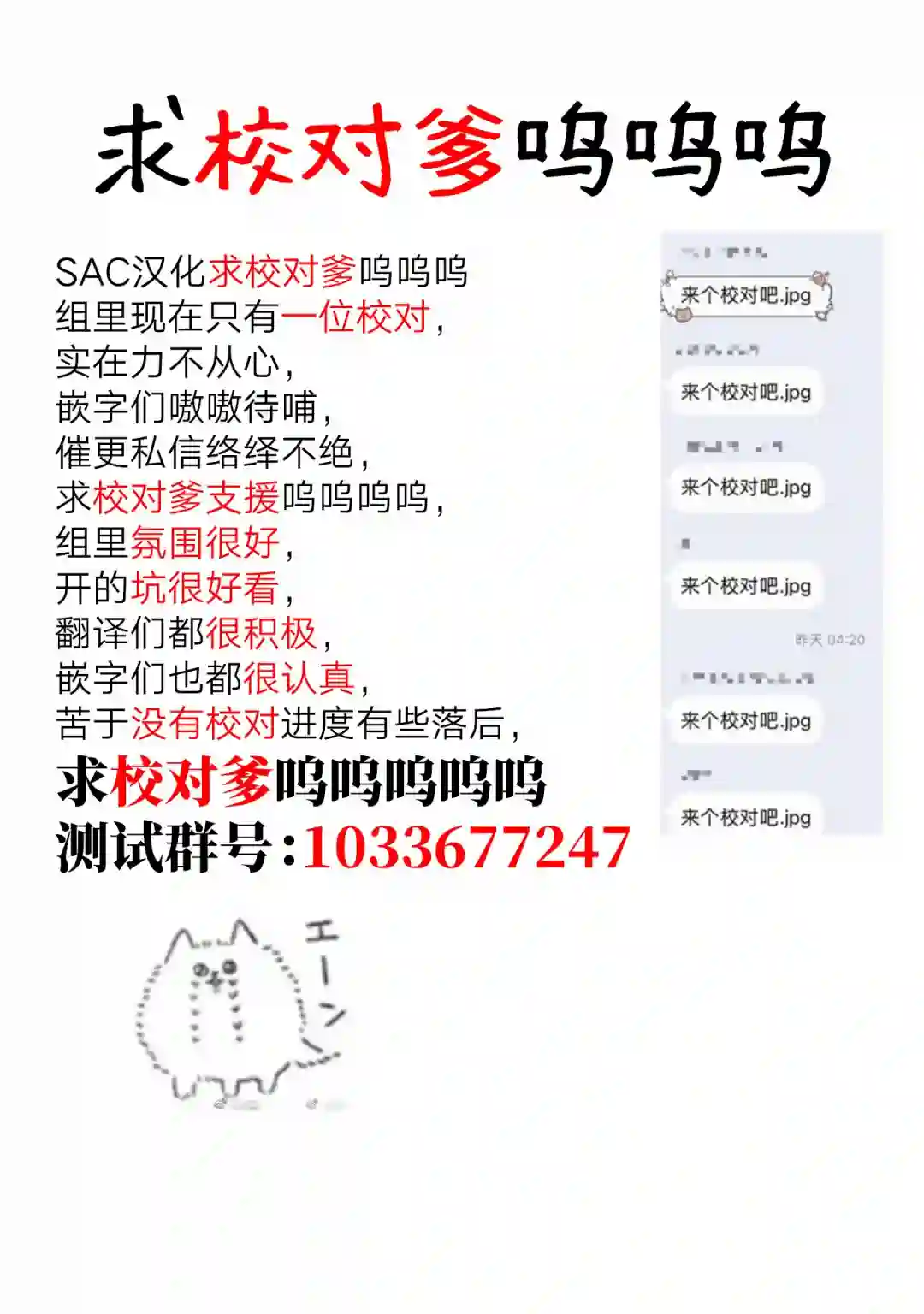 所有人都在那里第04话