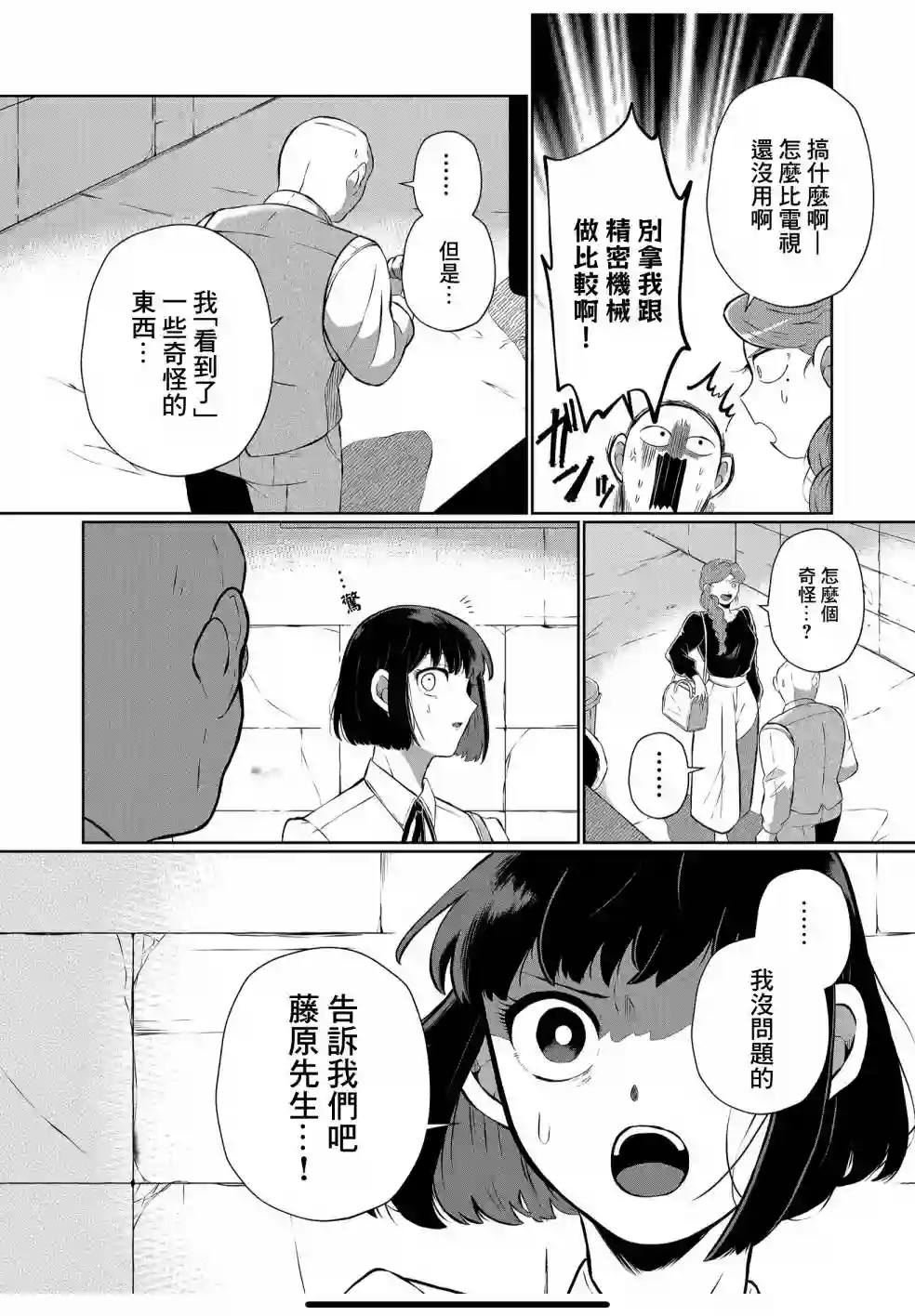曾为我兄者第14话