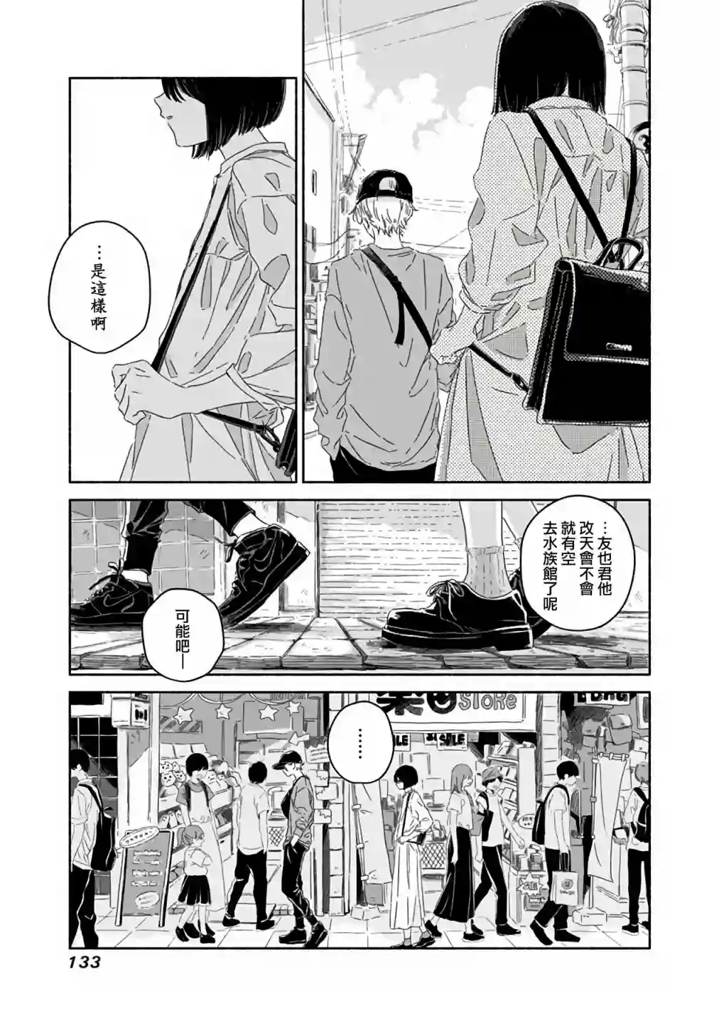 夏日幽灵第05话