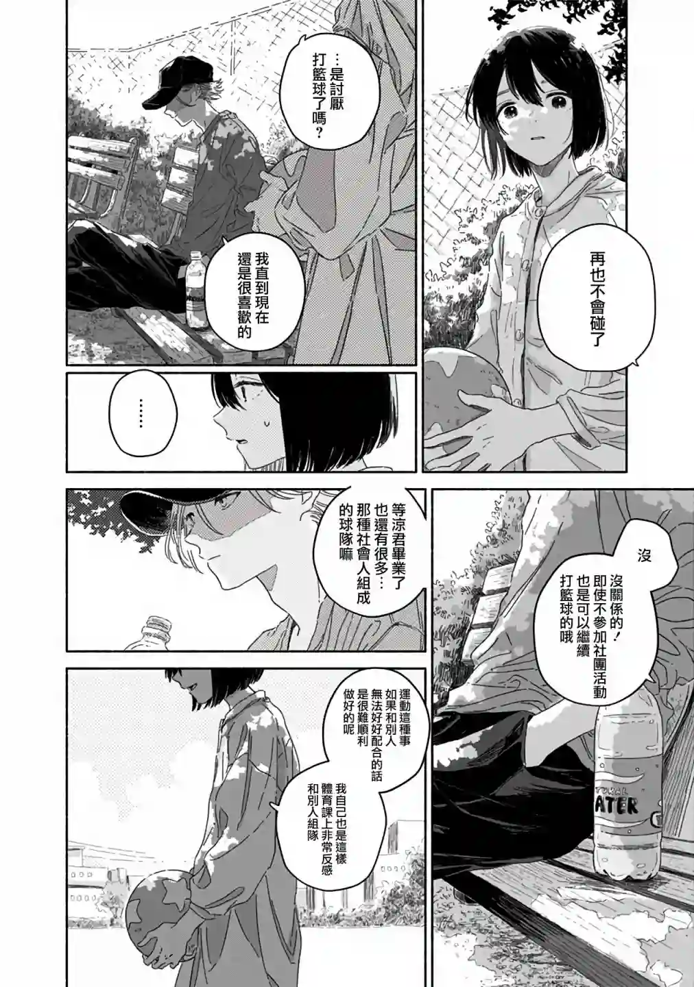 夏日幽灵第05话