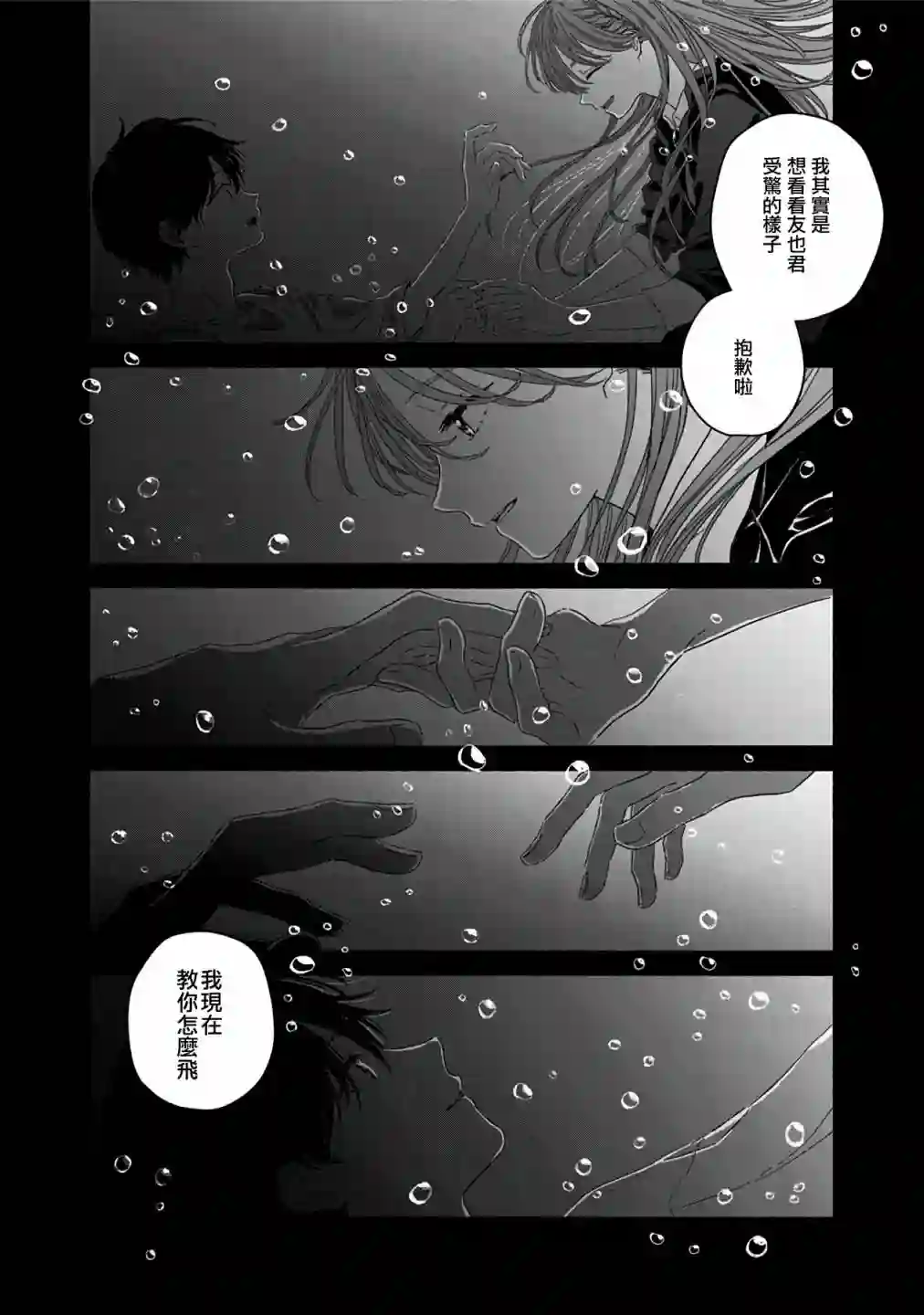 夏日幽灵第06话