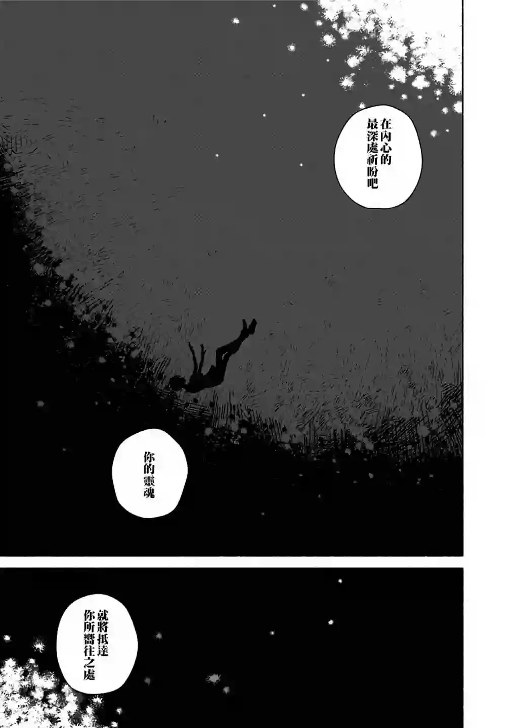 夏日幽灵第06话