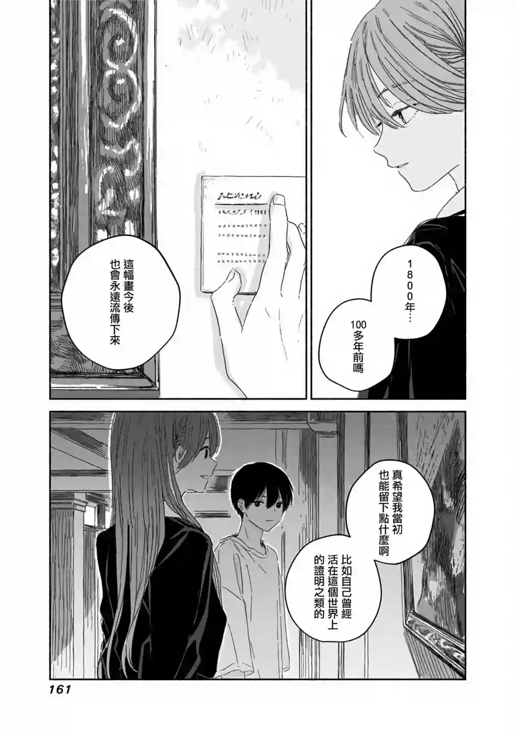 夏日幽灵第06话