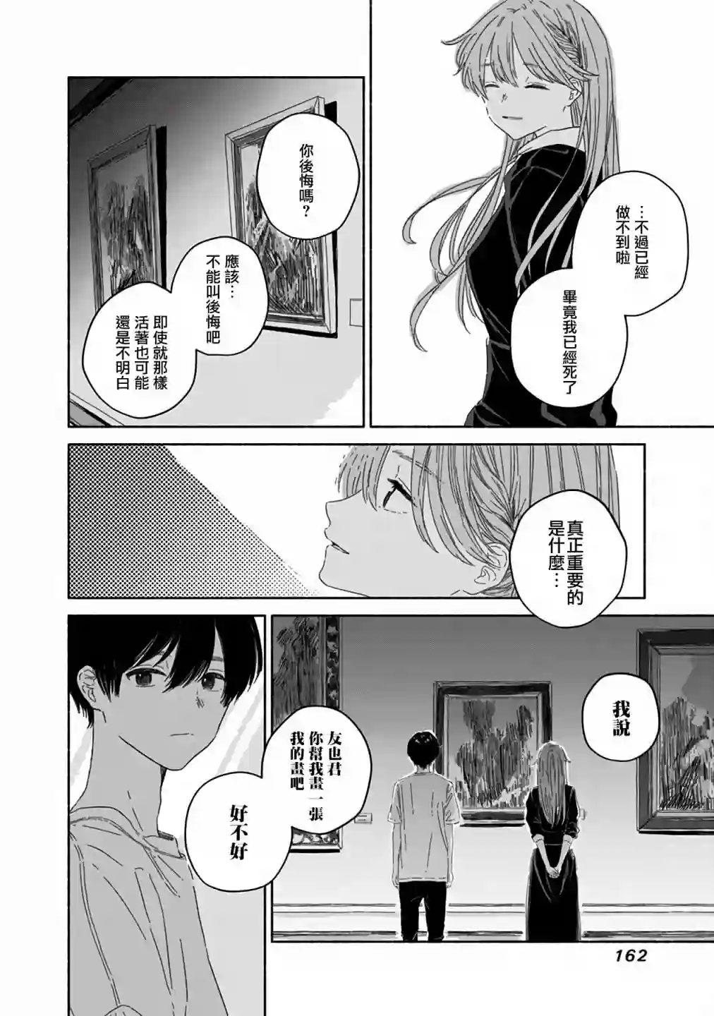 夏日幽灵第06话